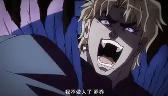  十月将至,又到了该看jojo的时候了这些jojo梗你还记得么
