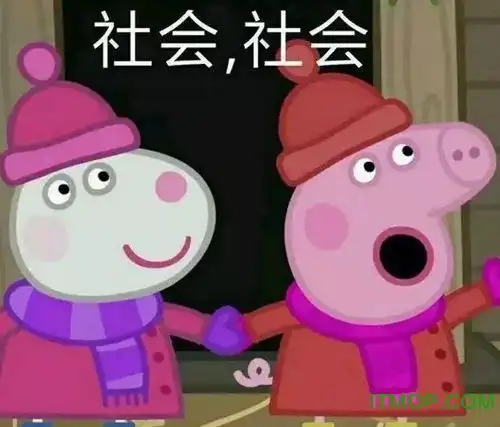 小猪佩奇身上纹表情包下载小猪佩琪身上纹图片合集下载高清版it猫扑网  小猪佩奇身上纹表情包下载小猪佩琪身上纹图片合集下载高清版it猫扑网