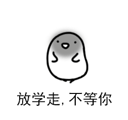  行走的段子手表情包