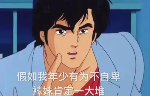 大部分渣男的表情包男子