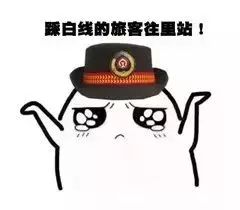  免费派发铁路表情包已上线