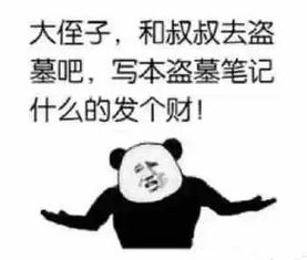 你食屎啦表情包专业