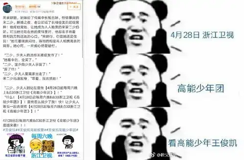  高能超未来宣传片热血开播在即粉丝另类宣传