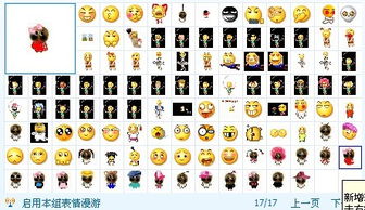  求gosick小圆脸那朵花蔷薇少女东方qq表情包