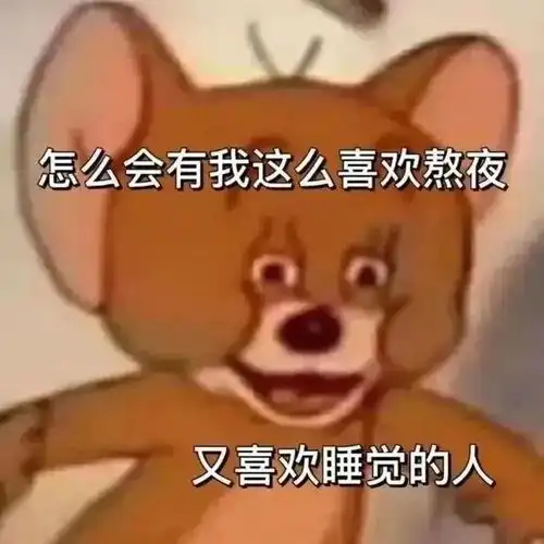 丰富一下你的表情包库存 丰富一下你的表情包库存