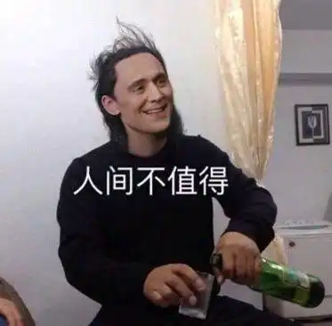  沙雕表情包