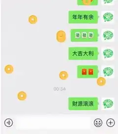 微信自动更新表情包恭喜