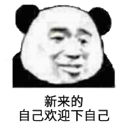  憨憨敬礼企鹅表情包原图新来的自己欢迎下自己表情包下载乐游网游戏下载
