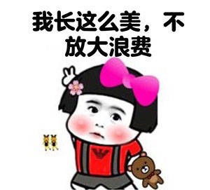 装逼表情包走路