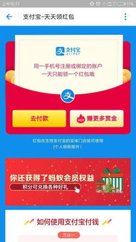 有人抱怨领红包太少网友除了马云谁还给你免费送钱