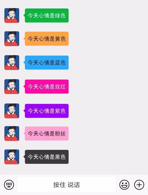  微信8.0,能发让彩色对话框彩色红包