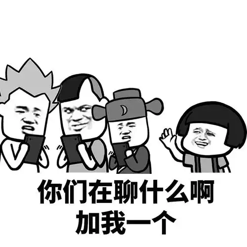 蘑菇头表情包宝贝长,宝贝端,宝贝想你,你又不管 蘑菇头表情包宝贝长,宝贝端,宝贝想你,你又不管