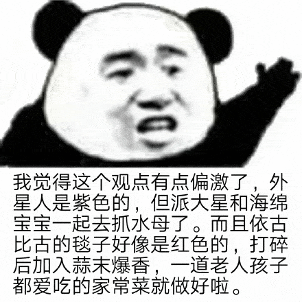 抖音最火表情包蘑菇头阴