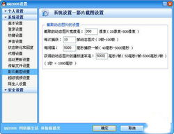  电影变成动态qq表情qq截图小技巧