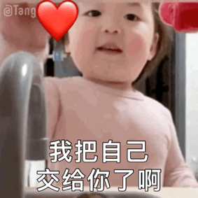  一组最新的情侣表情包我的520礼物有吗,我表示受到了惊吓