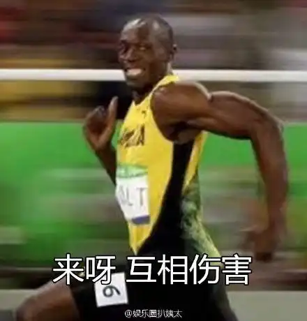  博尔特回头表情包