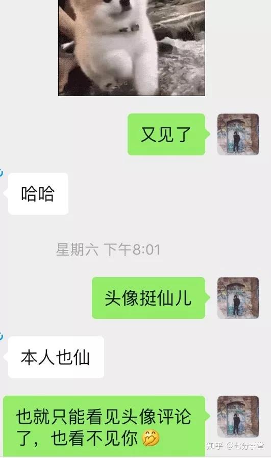 爱会消失吗表情包没意思