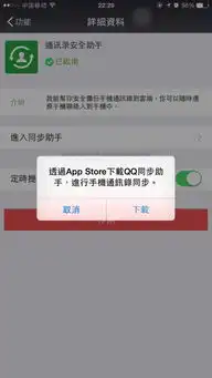  苹果手机里微信备份通讯录非得下载qq同步助手为什么
