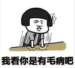  抖音情侣吵架套路表情包哪里有抖音情侣吵架套路表情包分享