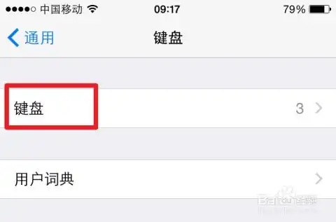  iphone6的emoji表情在哪怎么添加emoji表情