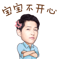  宋仲基表情包可爱动图宋仲基撩妹表情包图片大全