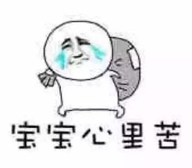  微信哭的表情图片哭的表情图片大全