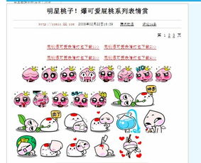  请问这个是什么系列的表情谢谢
