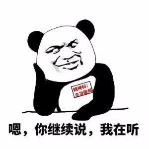  四通搬家说高大上的怼人表情包,你值得拥有