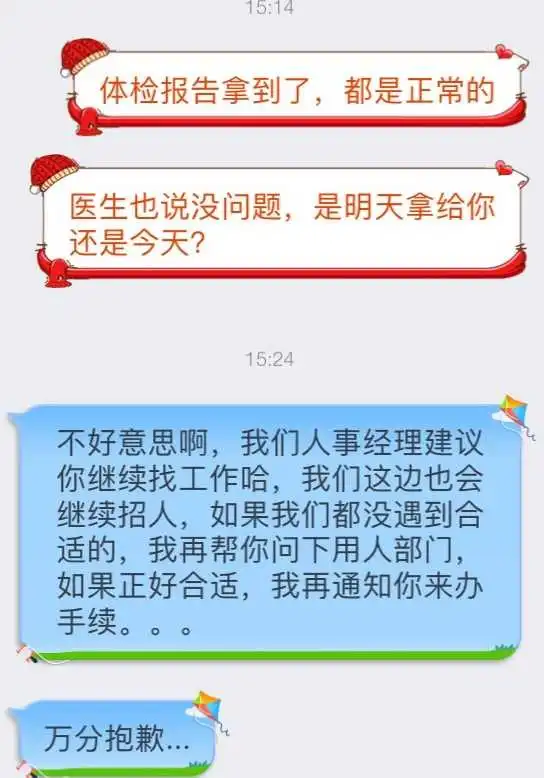  表情你遇到过哪些坑爹的公司表情