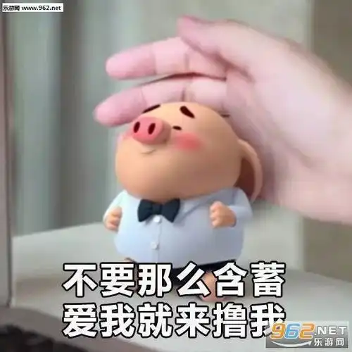 减肥减个屁表情包一朵