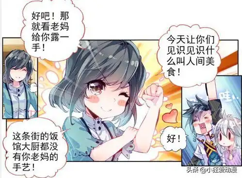 老婆你真棒动态表情包龙