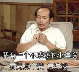 葛优表情包动图qq空间