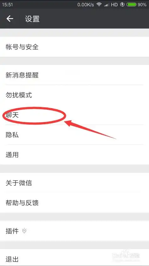  新版本微信怎么把图片添加到表情包