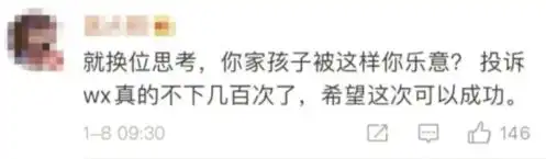  气愤居然用儿童图片做软色情表情包