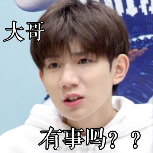  tfboys过年欢乐多,懵逼表情包成今日快乐源泉