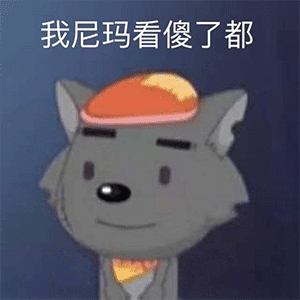  2021第一大瓜,吃吐了