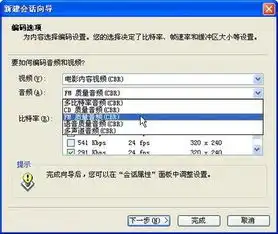  windowsmedia编码器9windowsmedia编码器9下载v9.03264中文版