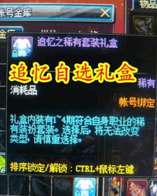 dnf国庆套表情包天羽