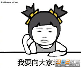  我双下巴是垫的我整过容表情包其实我整容了表情包下载乐游网游戏下载