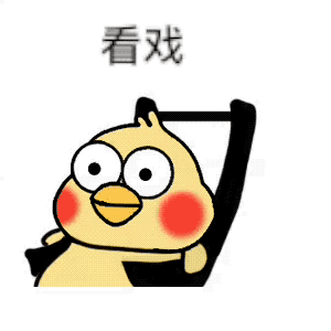  小黄鸡躺摇椅表情包合集巴适得很
