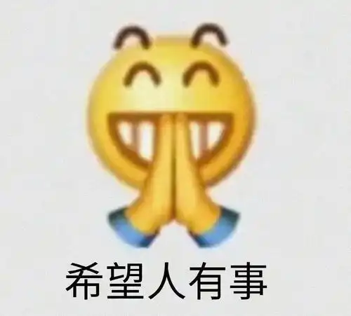 啊呸表情包阴阳怪气