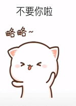  我累啦再也不等你啦搞笑图片我不要你了表情包下载乐游网游戏下载