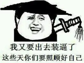 生活的表情包放假