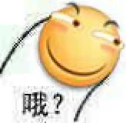  有哪些滑稽名词的表情包