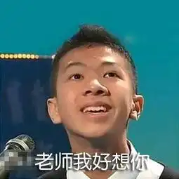 王守海表情包开学