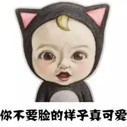  史上最污的撩汉撩妹表情包,亮瞎钛合金狗眼,给跪了