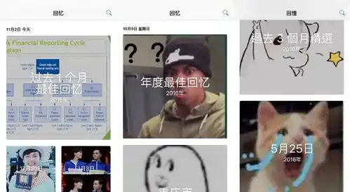  iphone图库如何管理教你分离表情包与相片