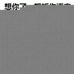  大神撩妹套路聊天记录泄漏,终于学到一手附上表情包