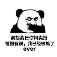  我已收到over表情包微信头像图片大全