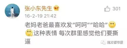  有一种代沟叫爸妈看不懂我的表情包